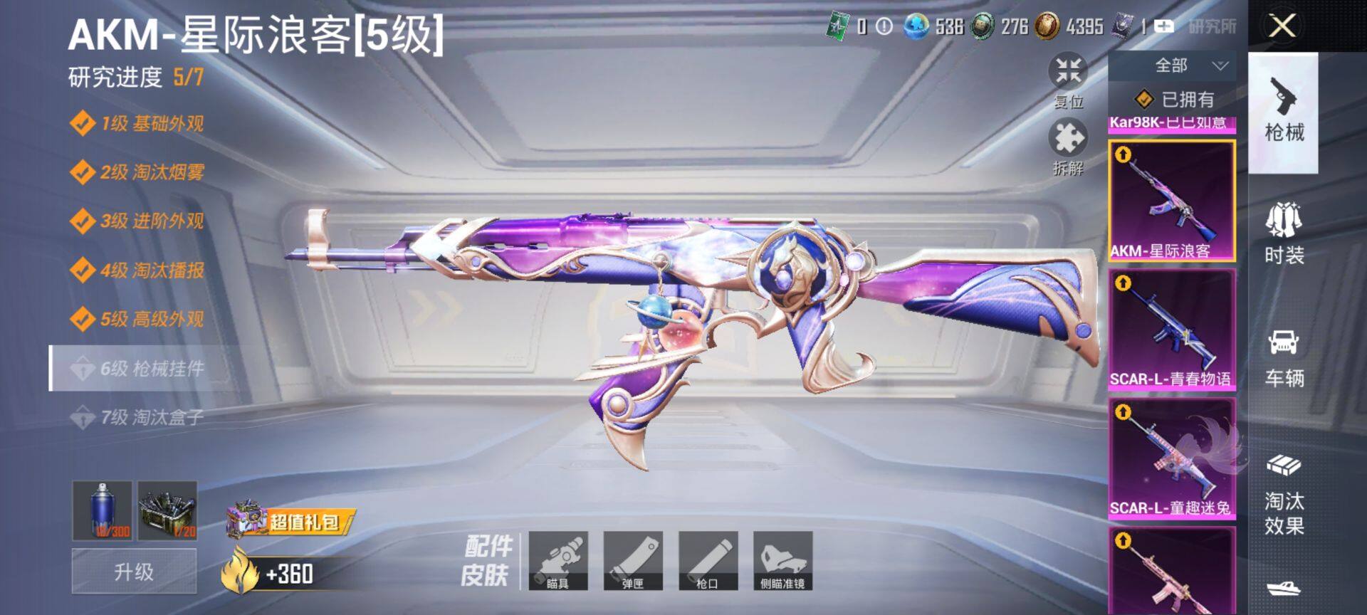 HPCMW3434354和平精英账号详情图26