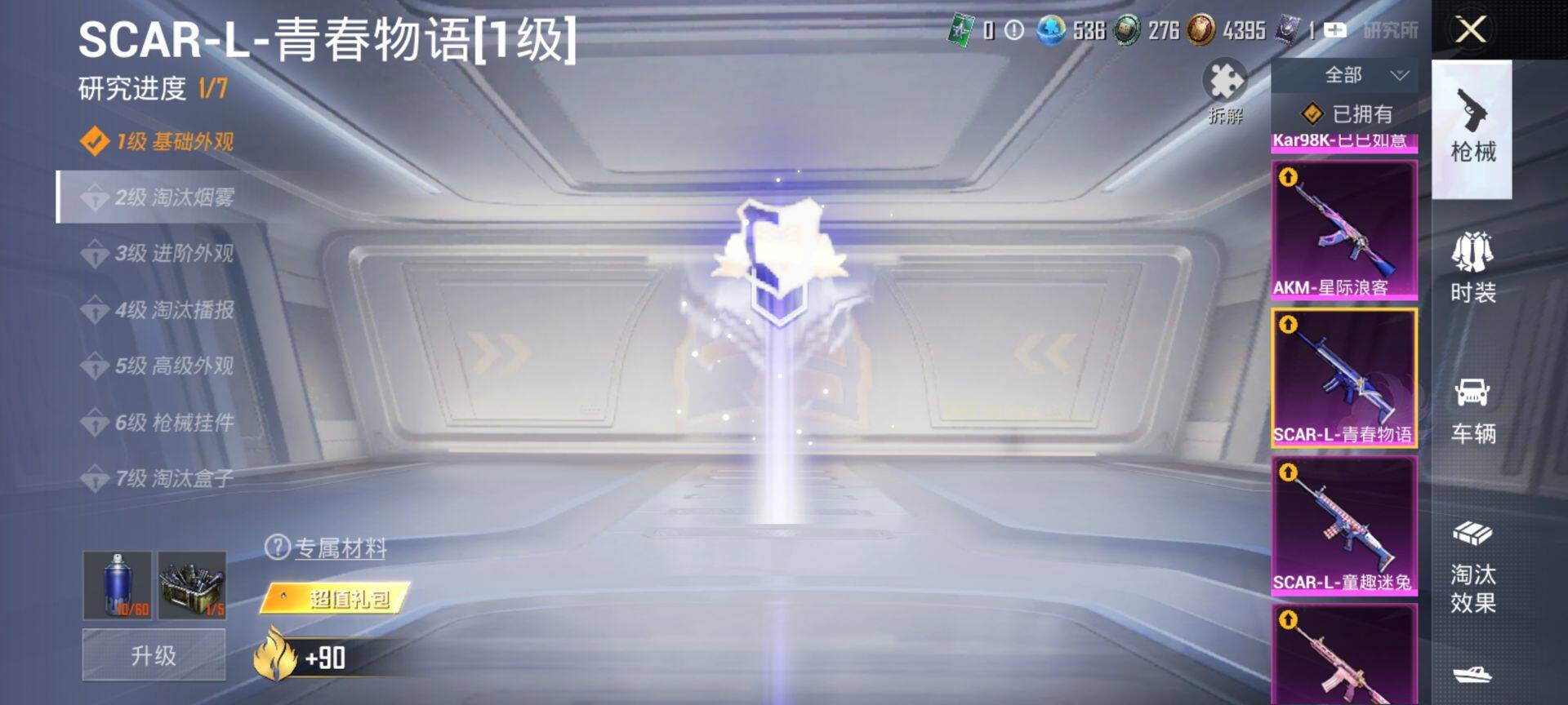 HPCMW3434354和平精英账号详情图27