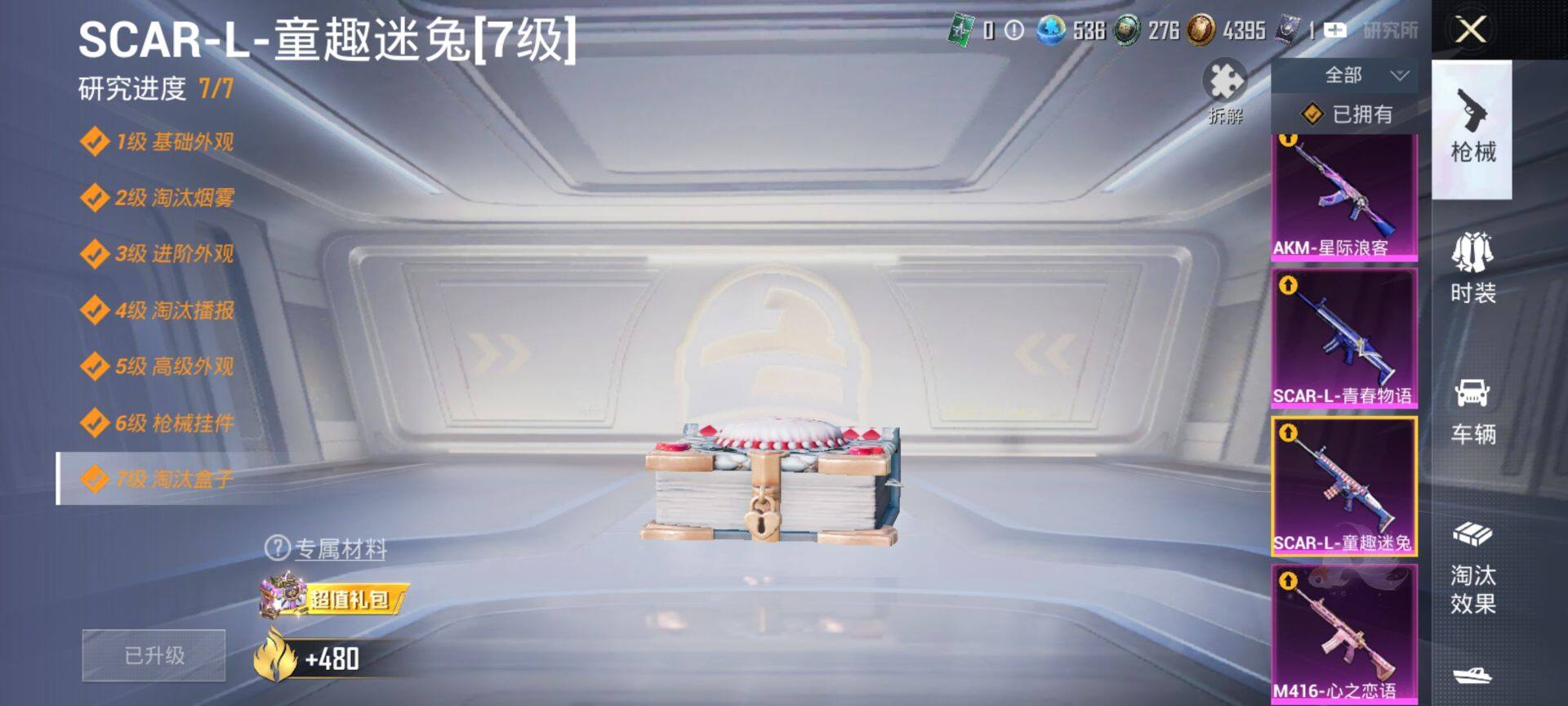 HPCMW3434354和平精英账号详情图28