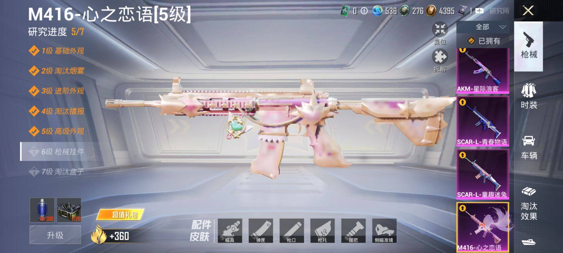 HPCMW3434354和平精英账号详情图29