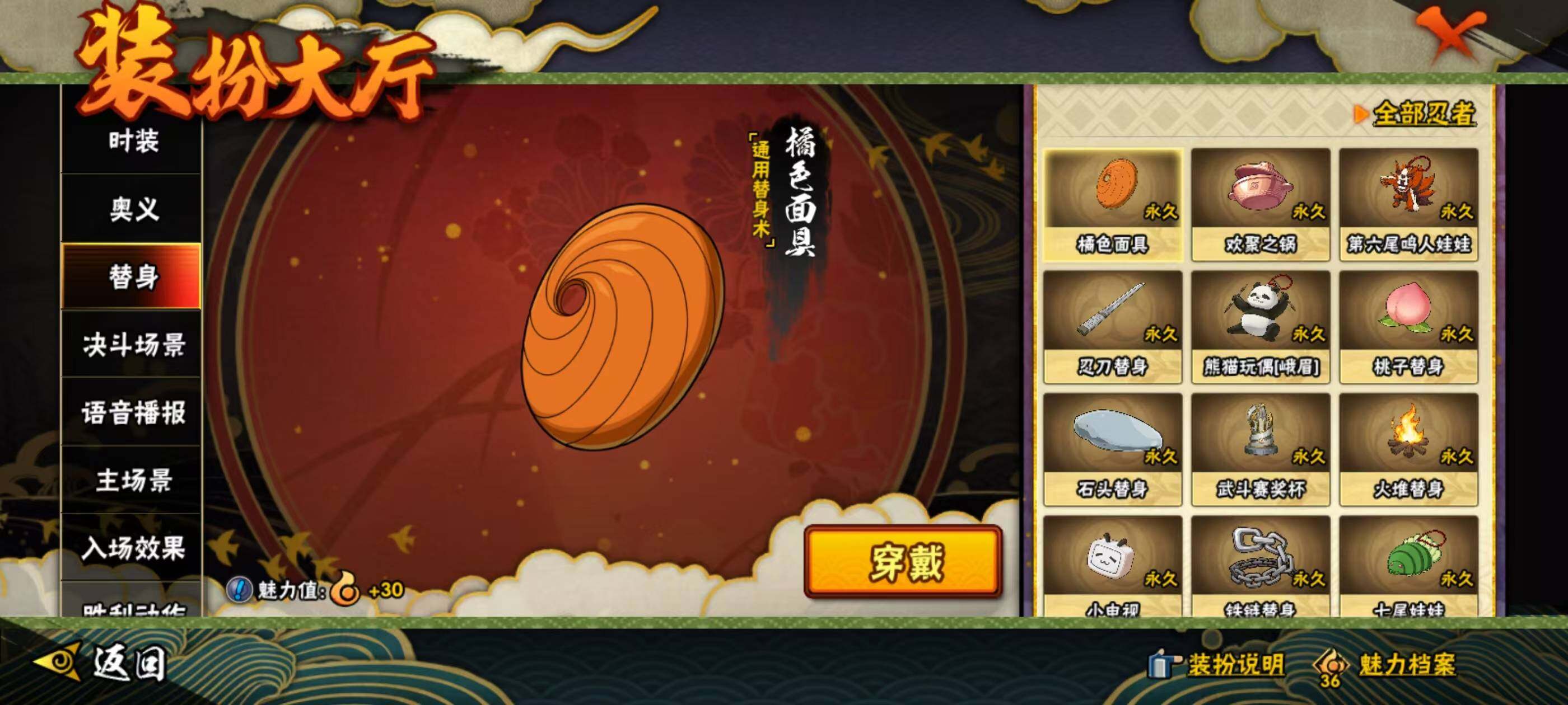 HYCMW340797火影忍者账号详情图24