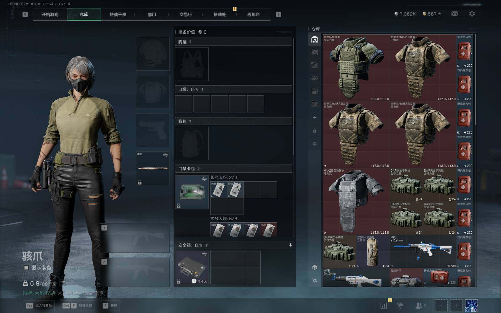 SJZCMW389806三角洲行动账号详情图7