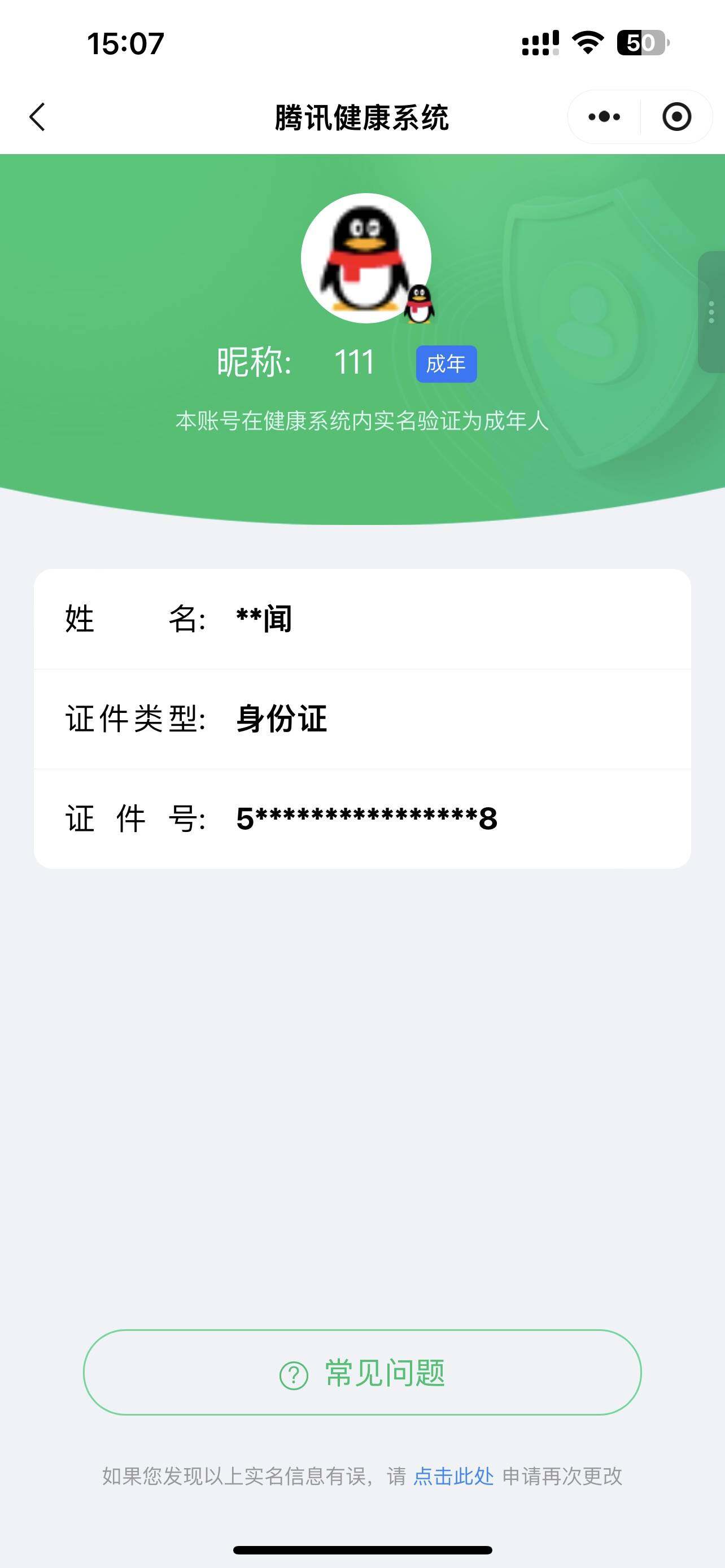 SJZCMW389624三角洲行动账号详情图3