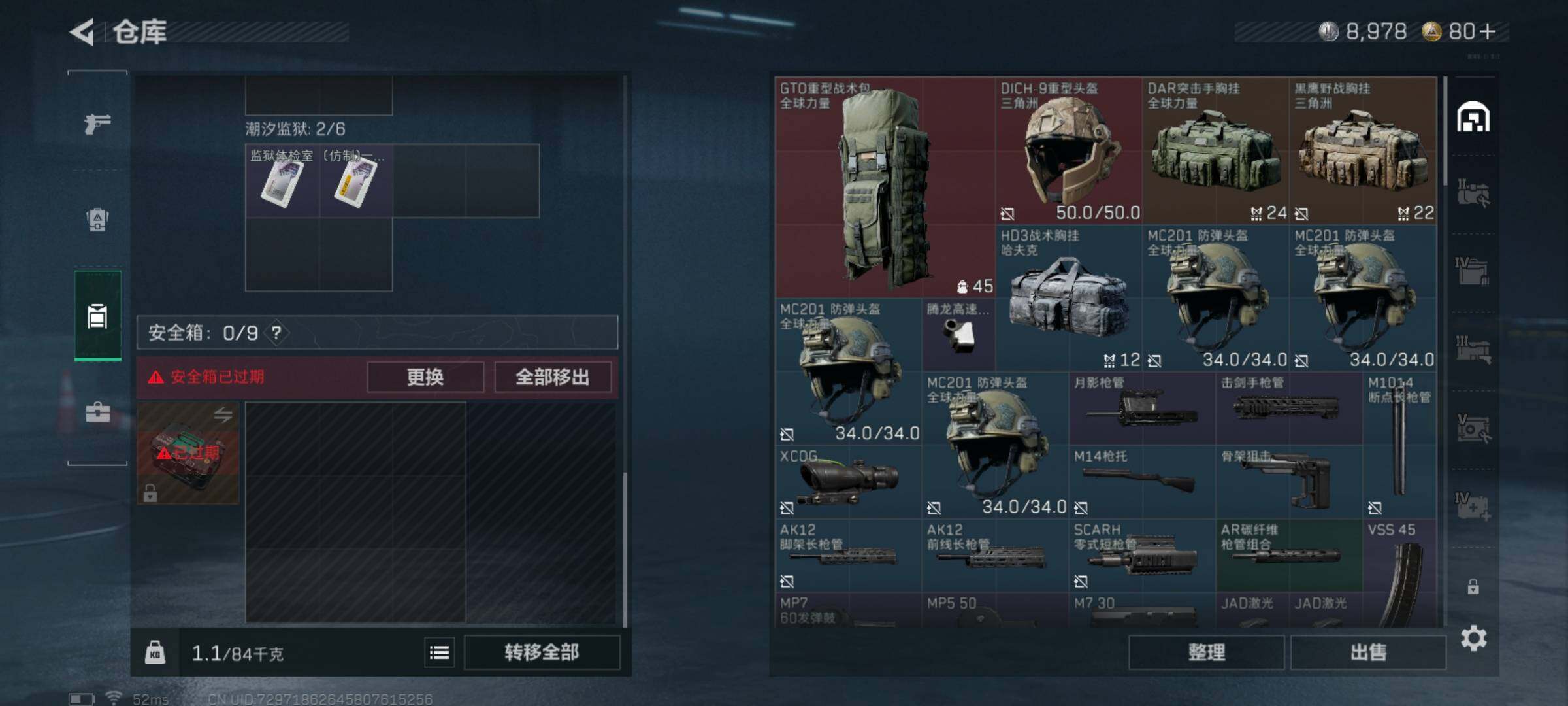 SJZCMW389624三角洲行动账号详情图6