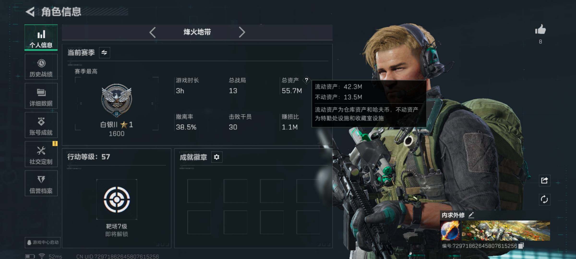 SJZCMW389624三角洲行动账号详情图7