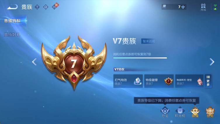 WZCMW3438381王者荣耀账号详情图5