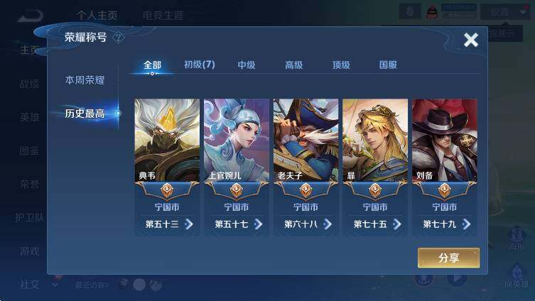 WZCMW3438381王者荣耀账号详情图7