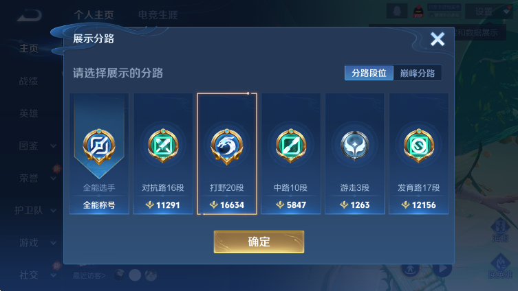 WZCMW3438381王者荣耀账号详情图8