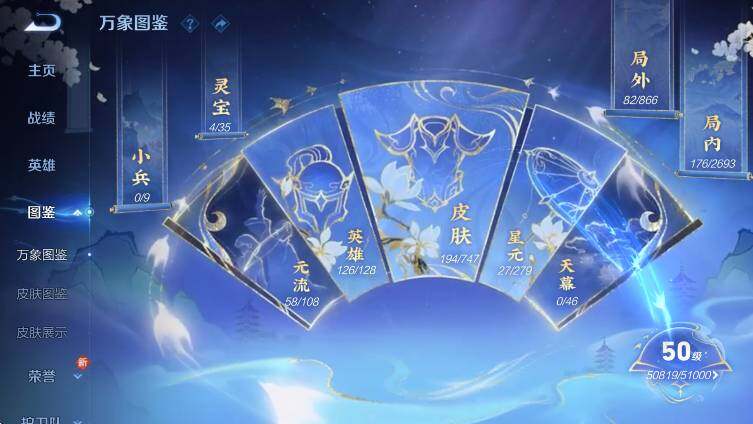 WZCMW3438381王者荣耀账号详情图9