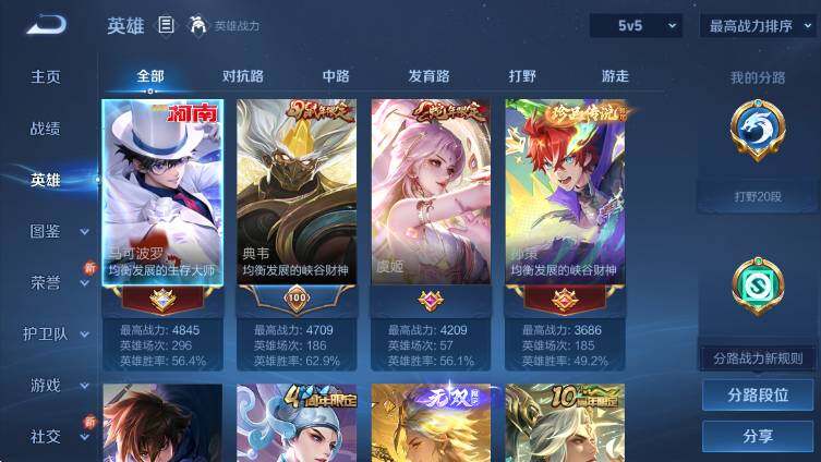 WZCMW3438381王者荣耀账号详情图12