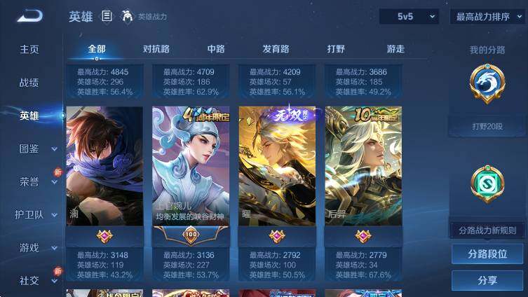 WZCMW3438381王者荣耀账号详情图13