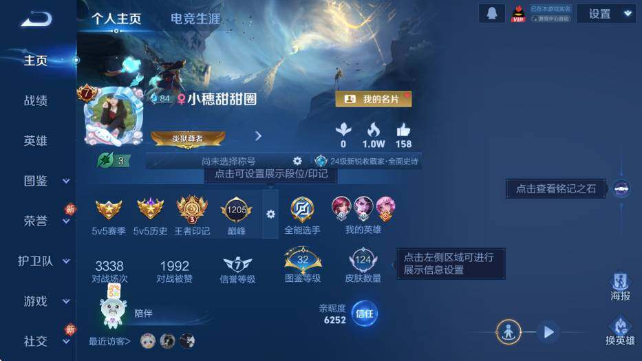 WZCMW3438386王者荣耀账号详情图5