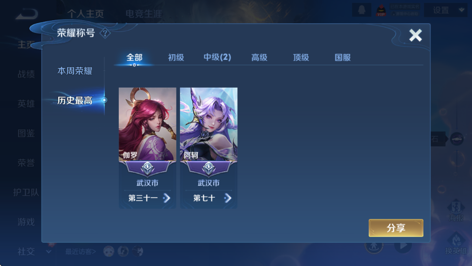 WZCMW3438386王者荣耀账号详情图6