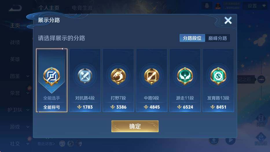 WZCMW3438386王者荣耀账号详情图7