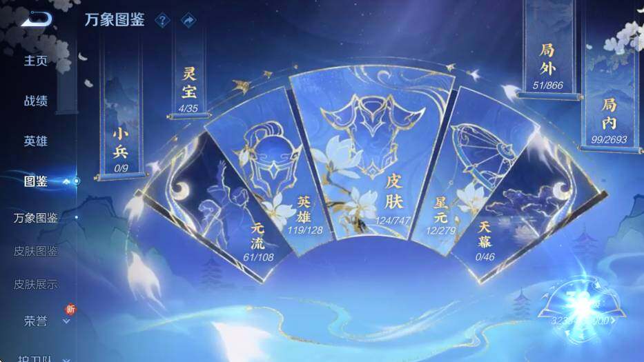 WZCMW3438386王者荣耀账号详情图8