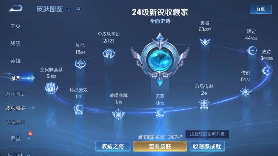 WZCMW3438386王者荣耀账号详情图9