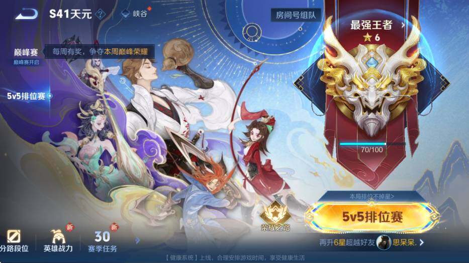 WZCMW3438386王者荣耀账号详情图10