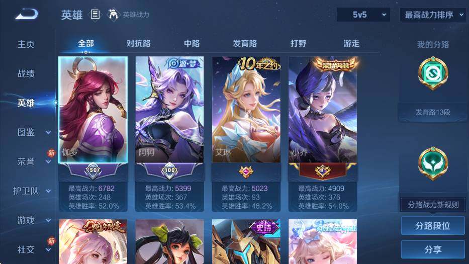 WZCMW3438386王者荣耀账号详情图11