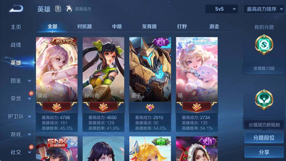 WZCMW3438386王者荣耀账号详情图12