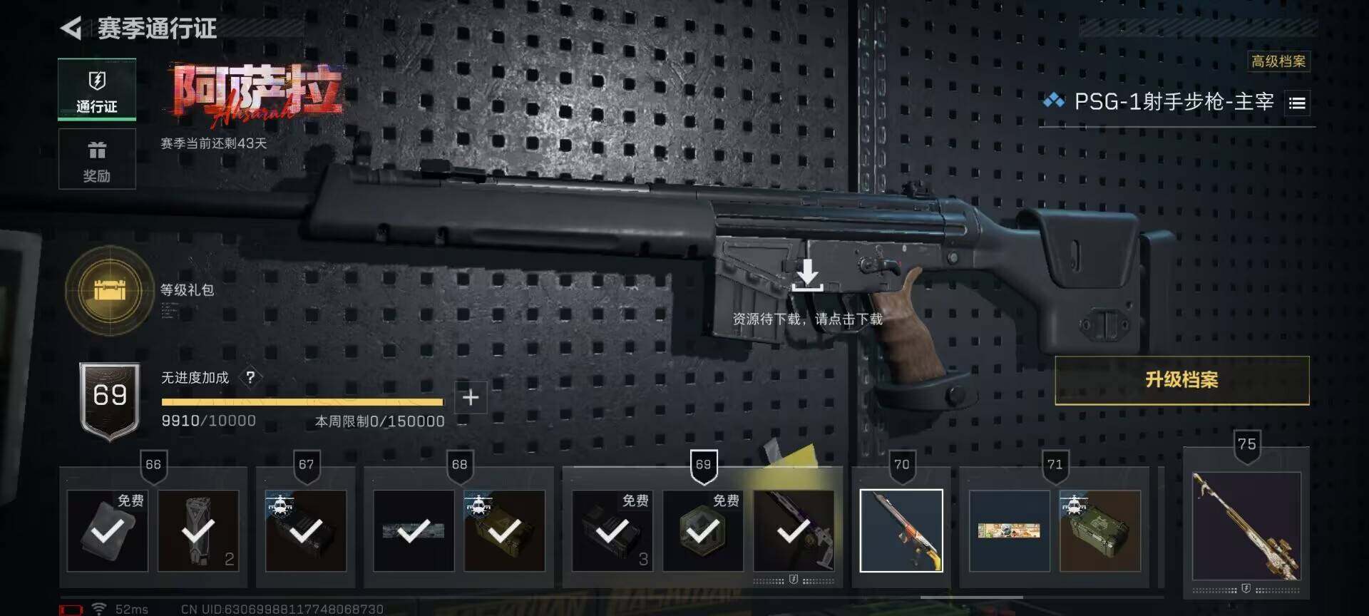 SJZCMW389634三角洲行动账号详情图19