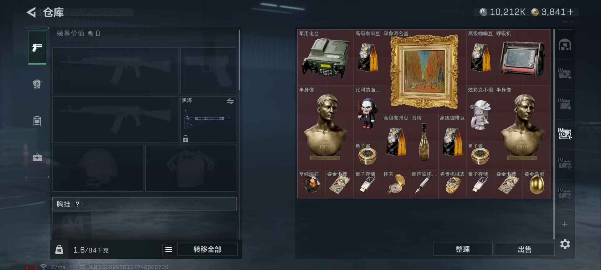 SJZCMW389634三角洲行动账号详情图9