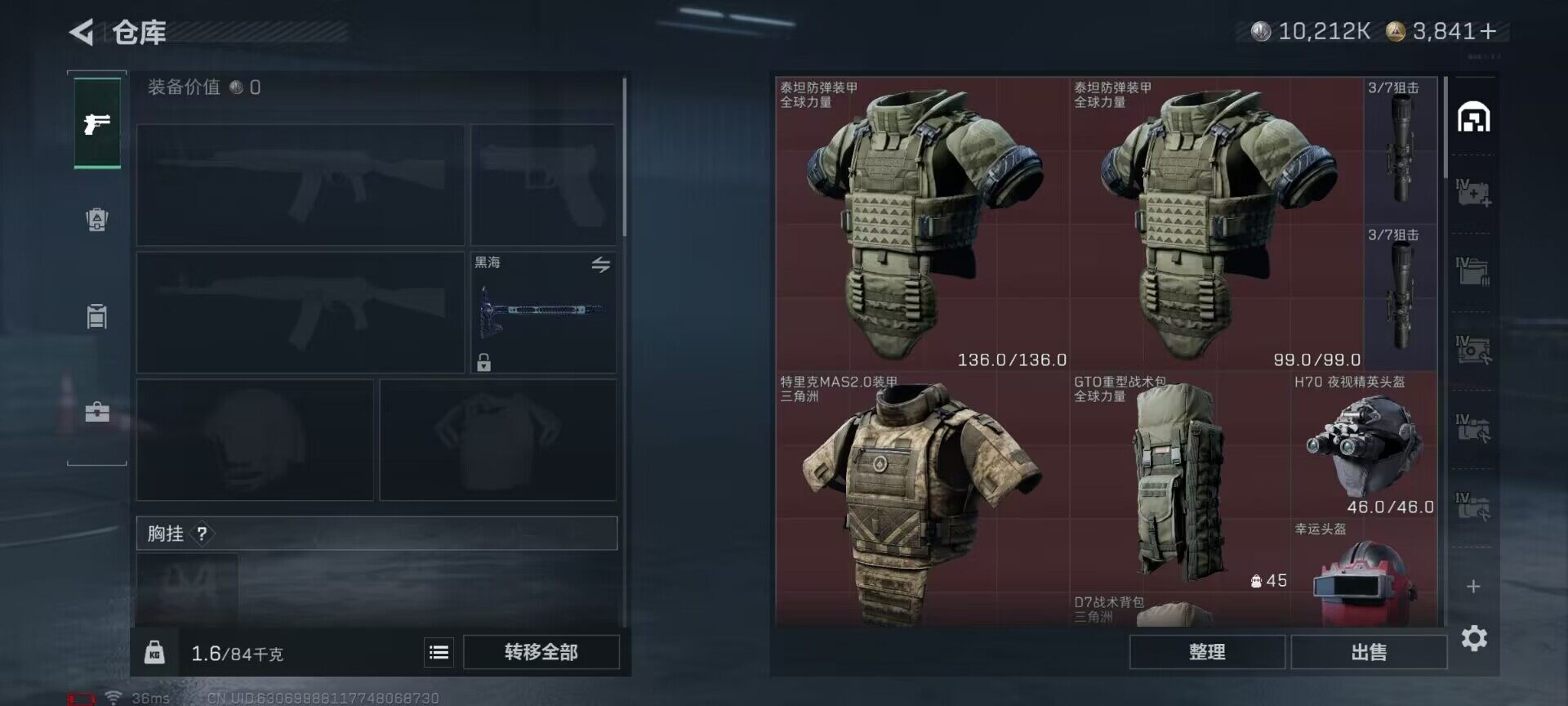 SJZCMW389634三角洲行动账号详情图8