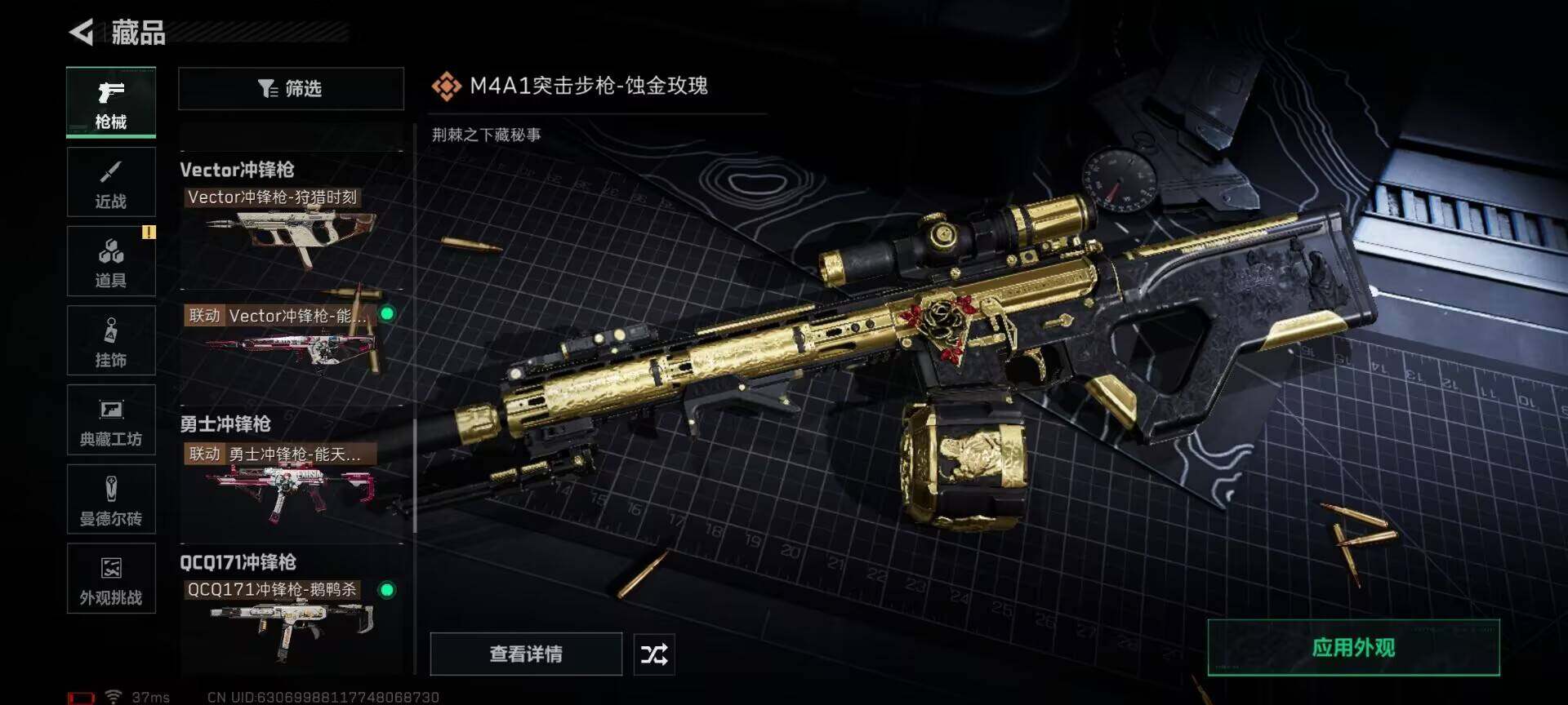 SJZCMW389634三角洲行动账号详情图13