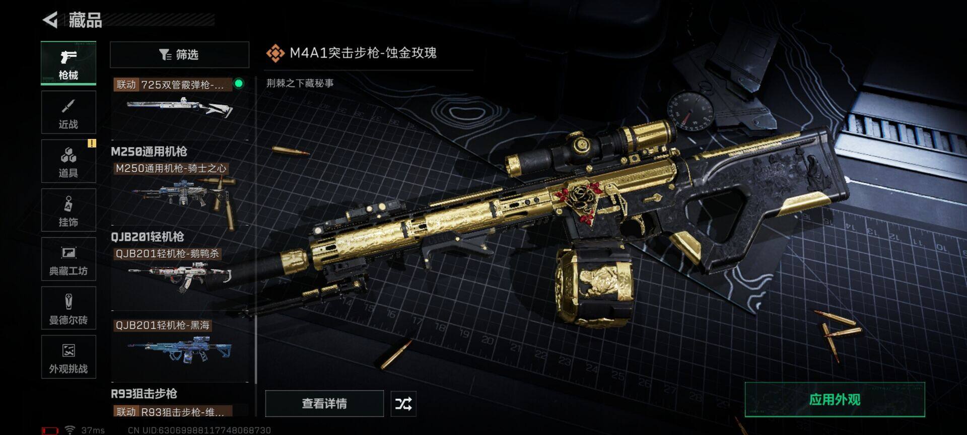 SJZCMW389634三角洲行动账号详情图15