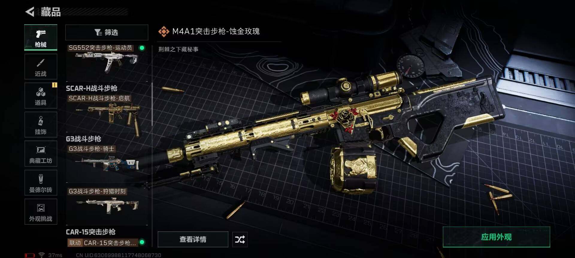 SJZCMW389634三角洲行动账号详情图16