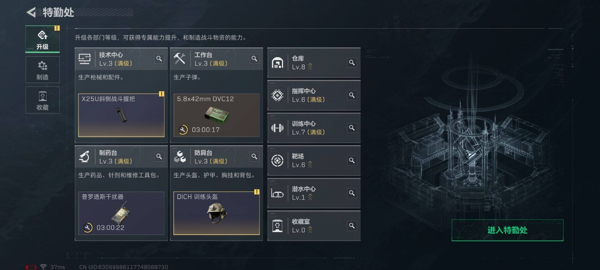 SJZCMW389634三角洲行动账号详情图18