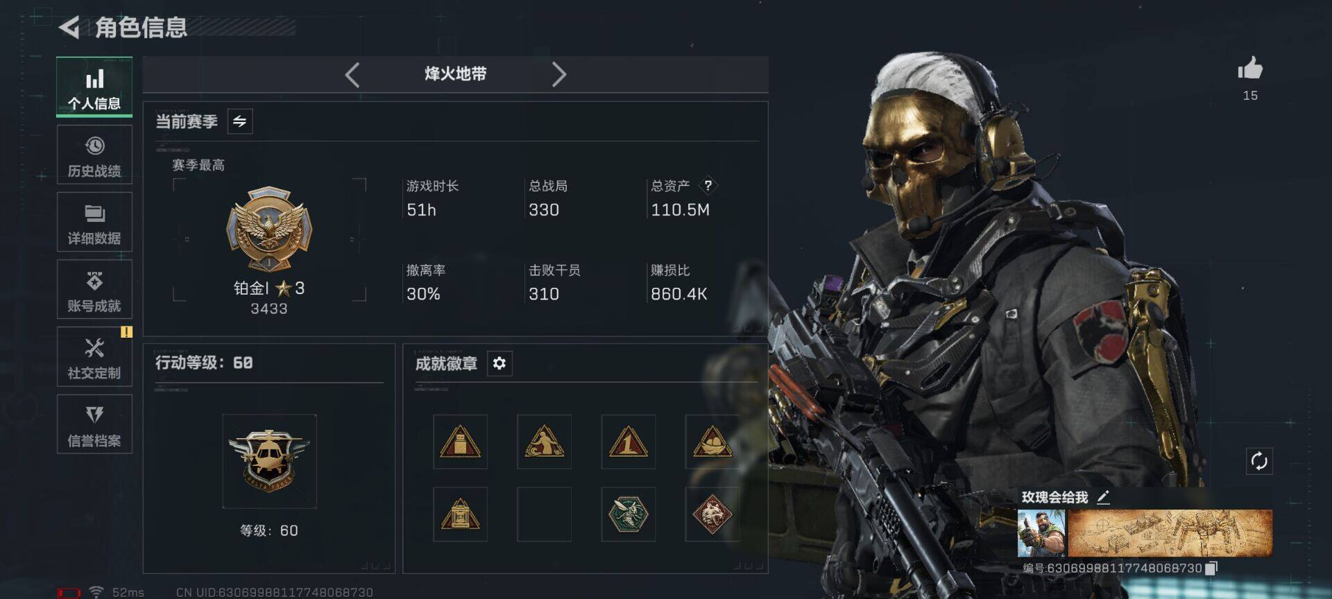 SJZCMW389634三角洲行动账号详情图3