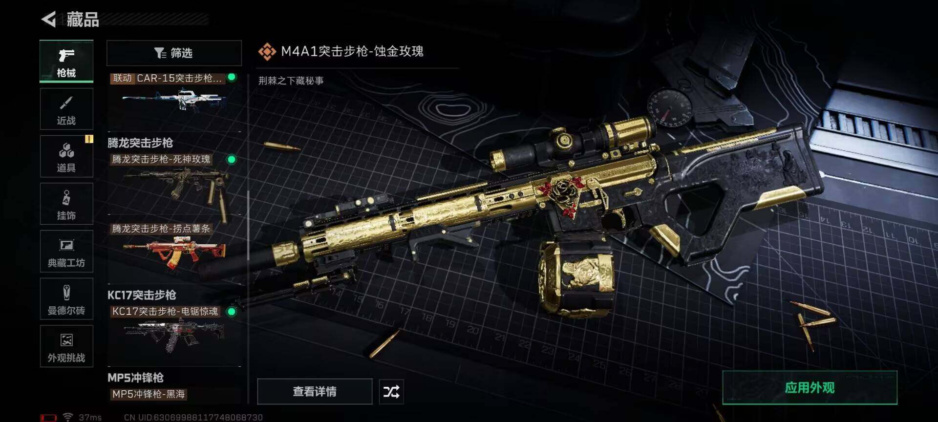 SJZCMW389634三角洲行动账号详情图12