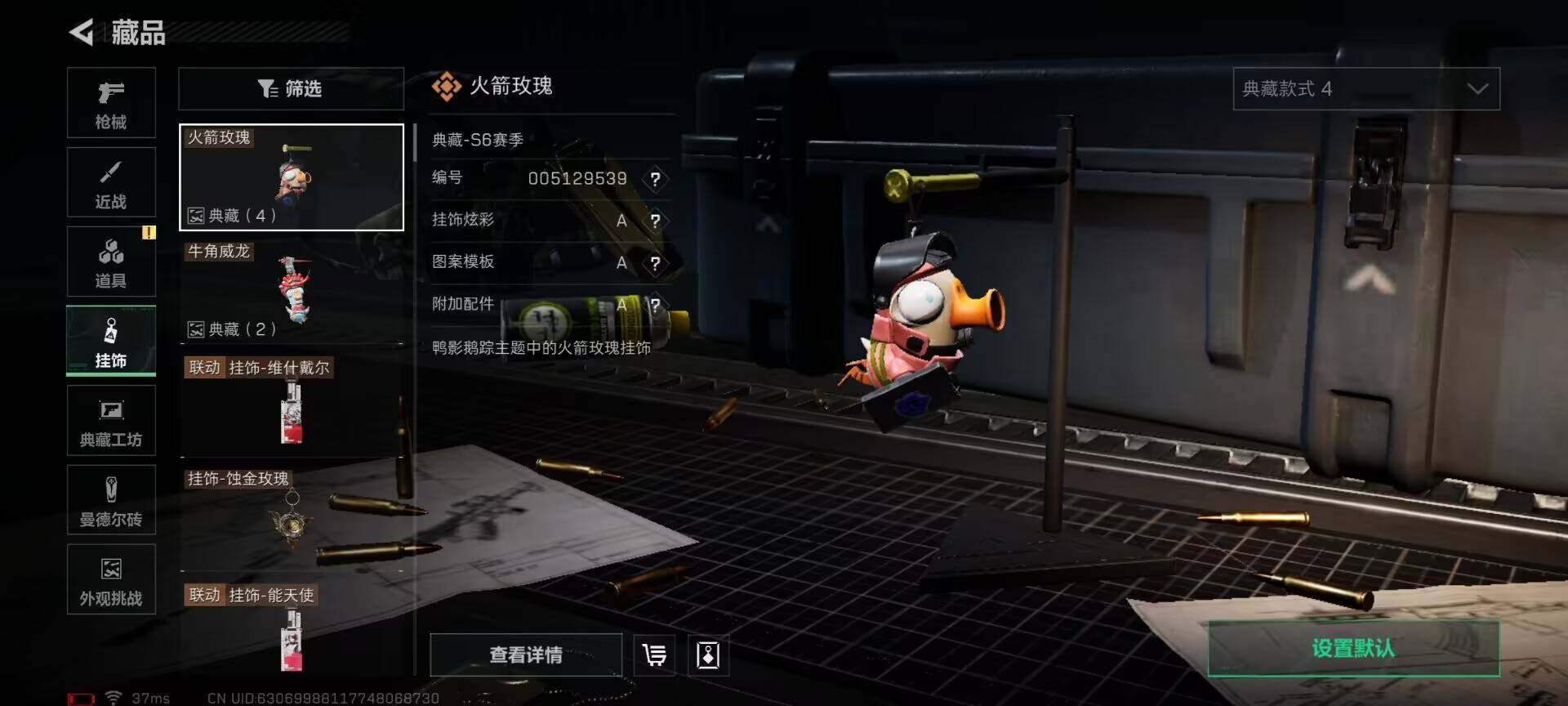 SJZCMW389634三角洲行动账号详情图22