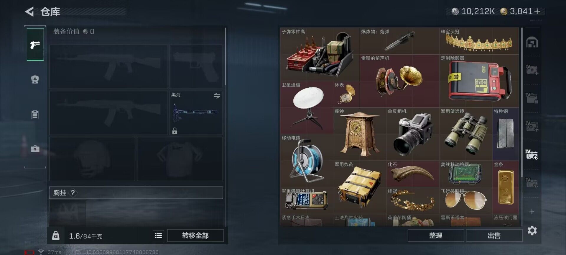 SJZCMW389634三角洲行动账号详情图10