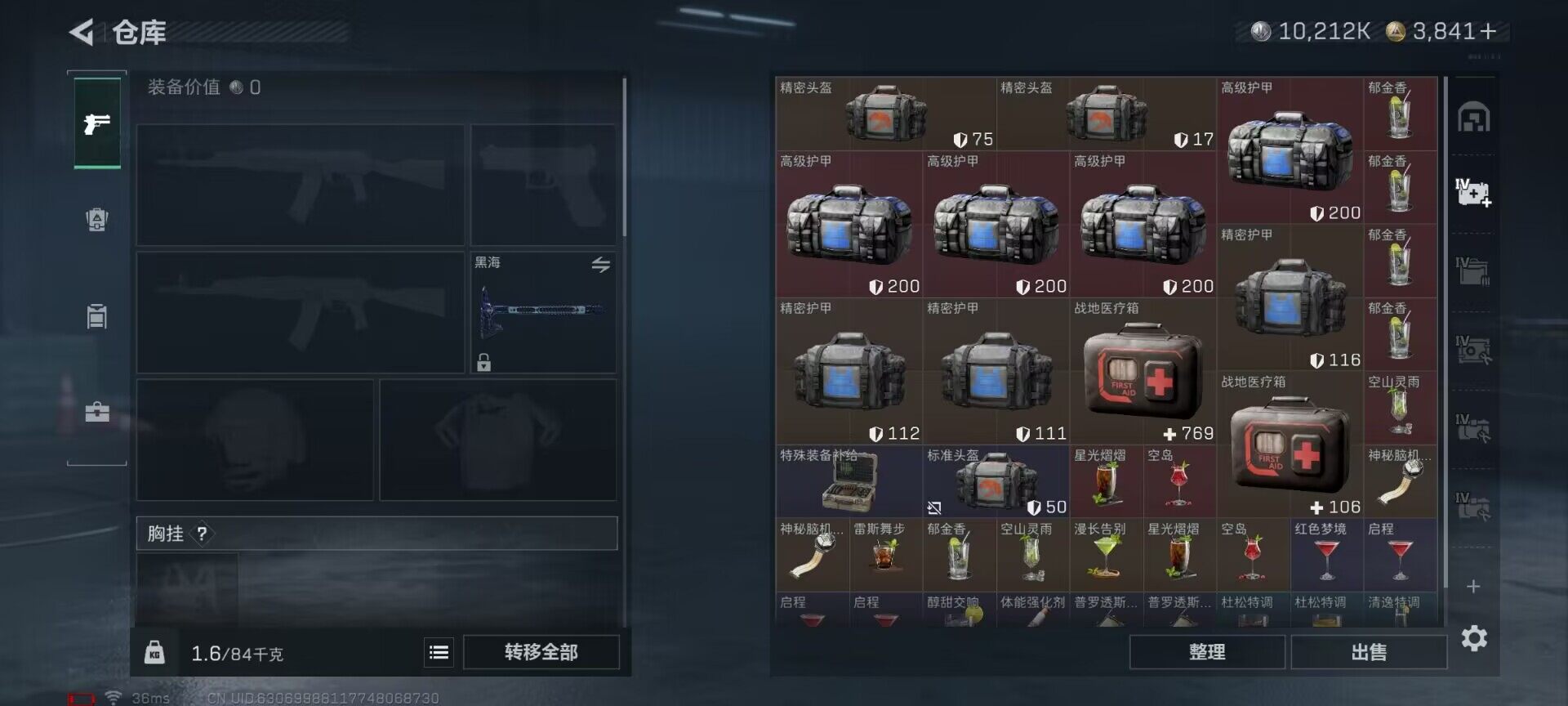 SJZCMW389634三角洲行动账号详情图11