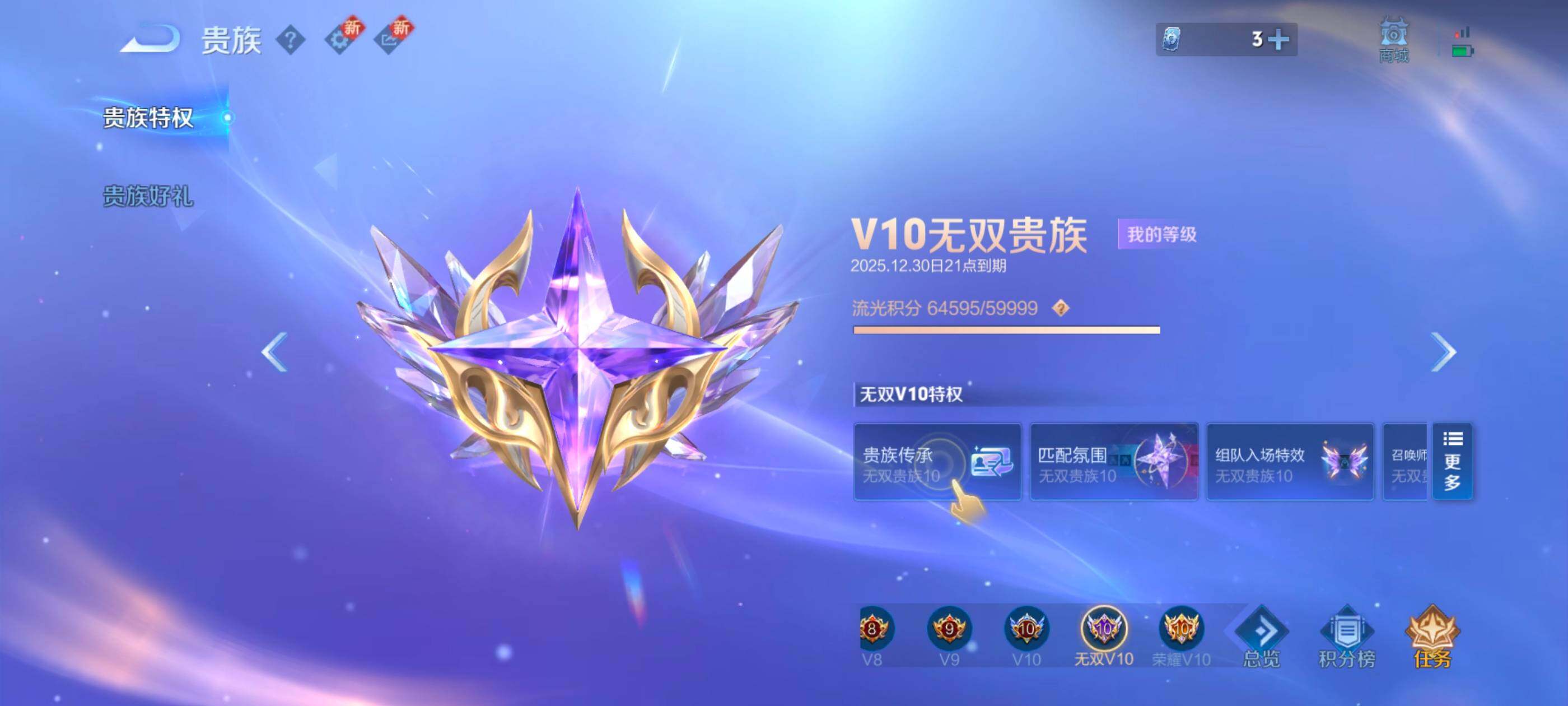 WZQM4143905王者荣耀账号详情图3