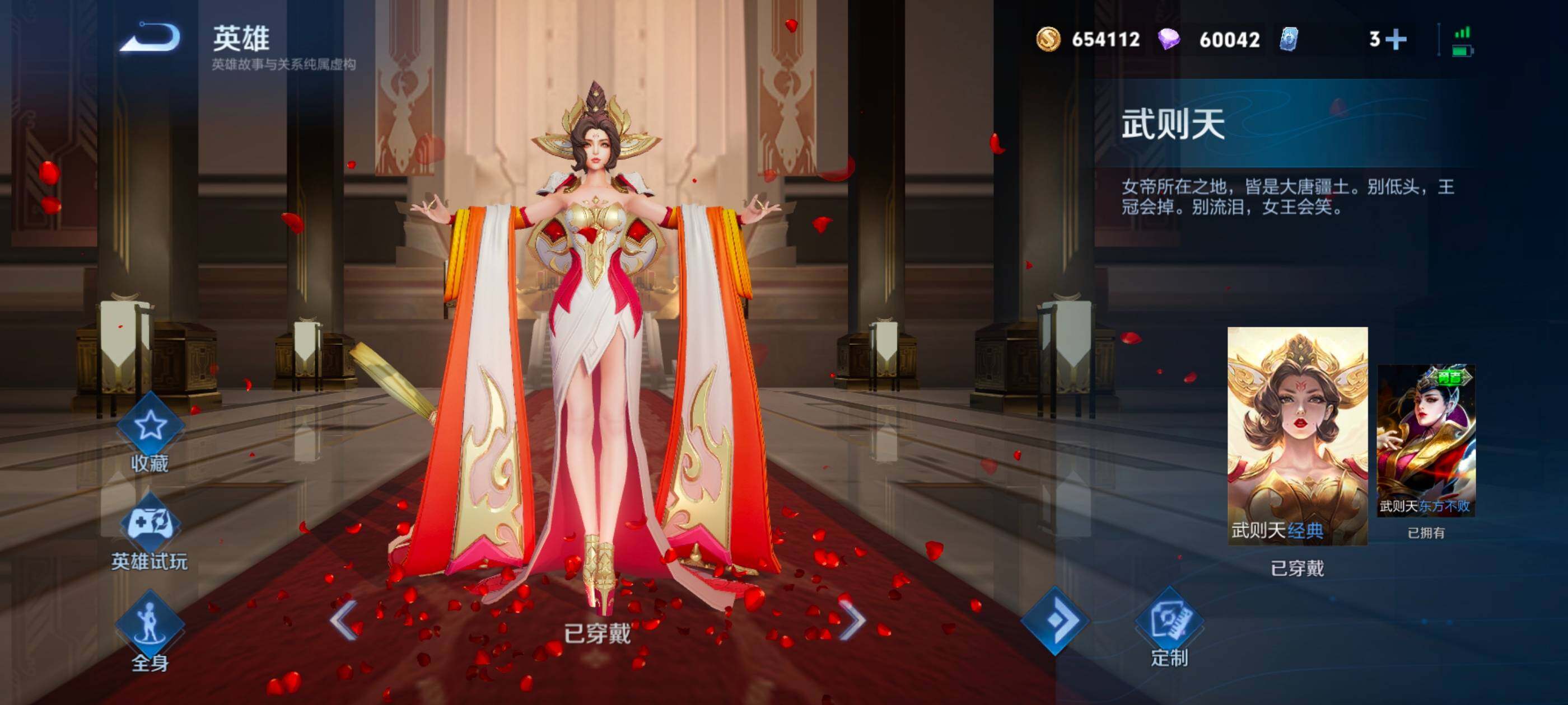 WZQM4143905王者荣耀账号详情图5