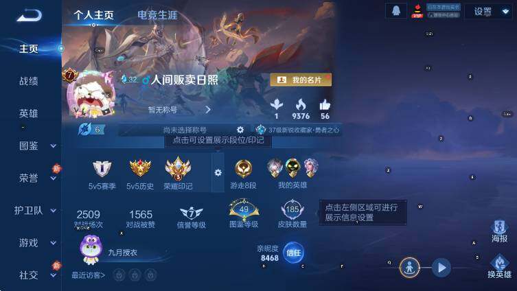 WZCMW3438410王者荣耀账号详情图6