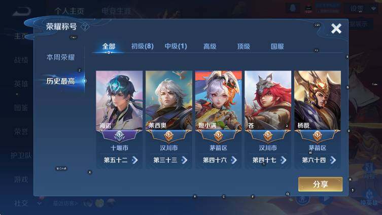 WZCMW3438410王者荣耀账号详情图7