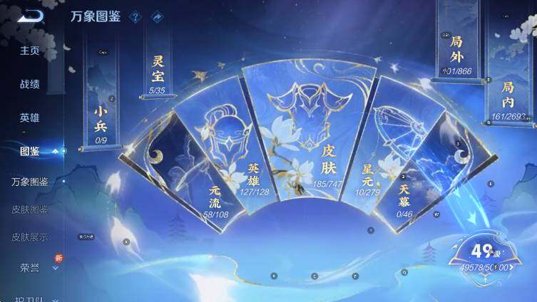 WZCMW3438410王者荣耀账号详情图9