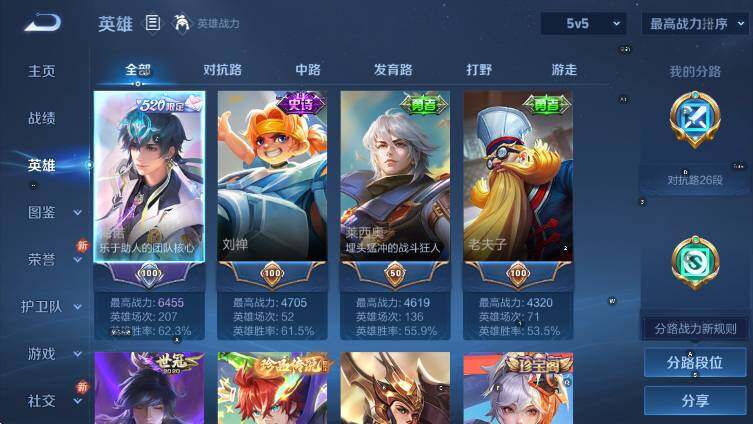 WZCMW3438410王者荣耀账号详情图11