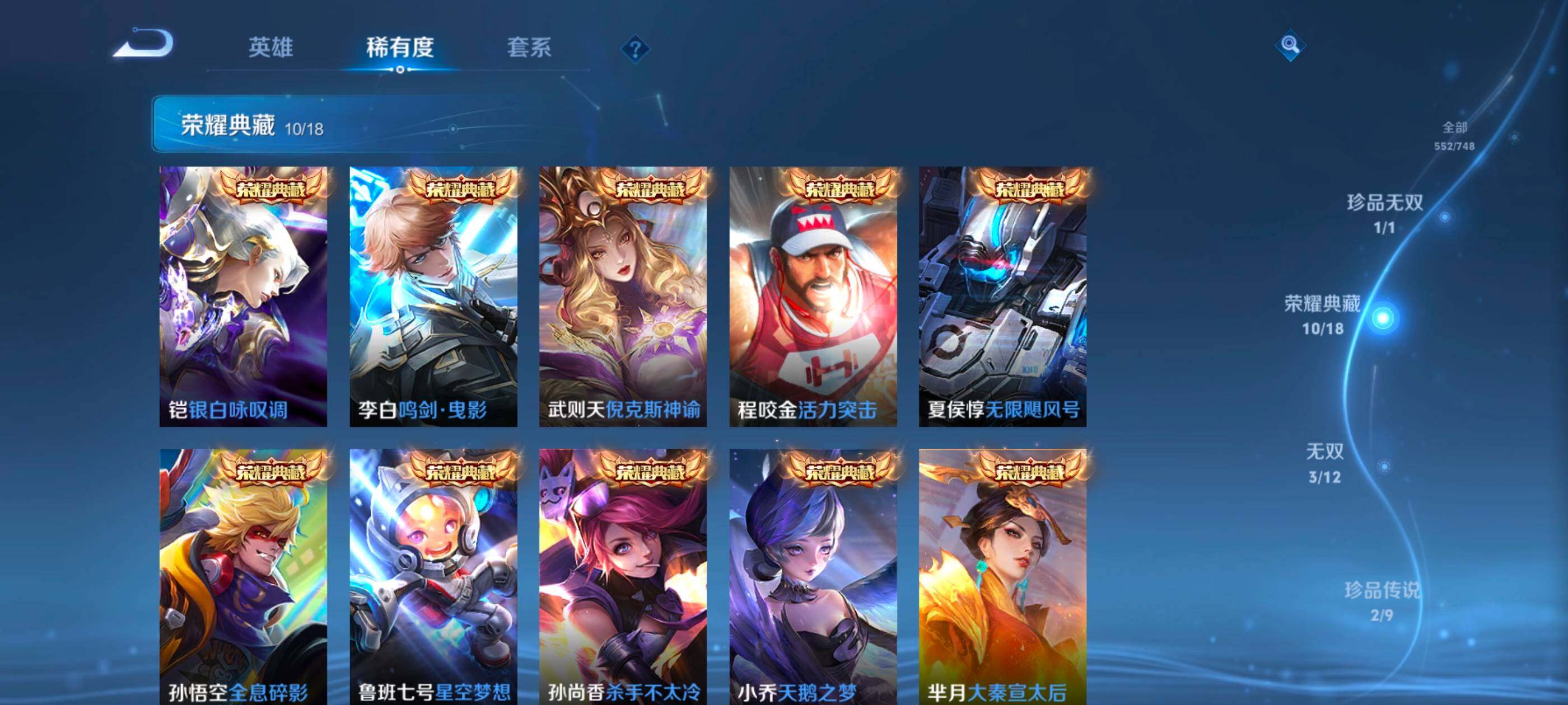 WZQM4143905王者荣耀账号详情图10