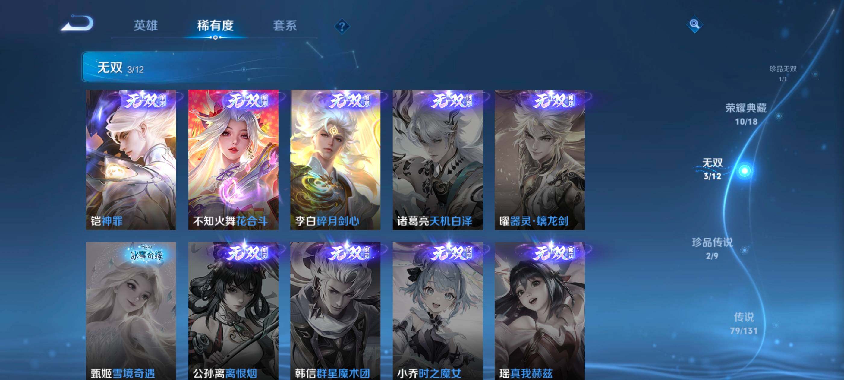 WZQM4143905王者荣耀账号详情图11