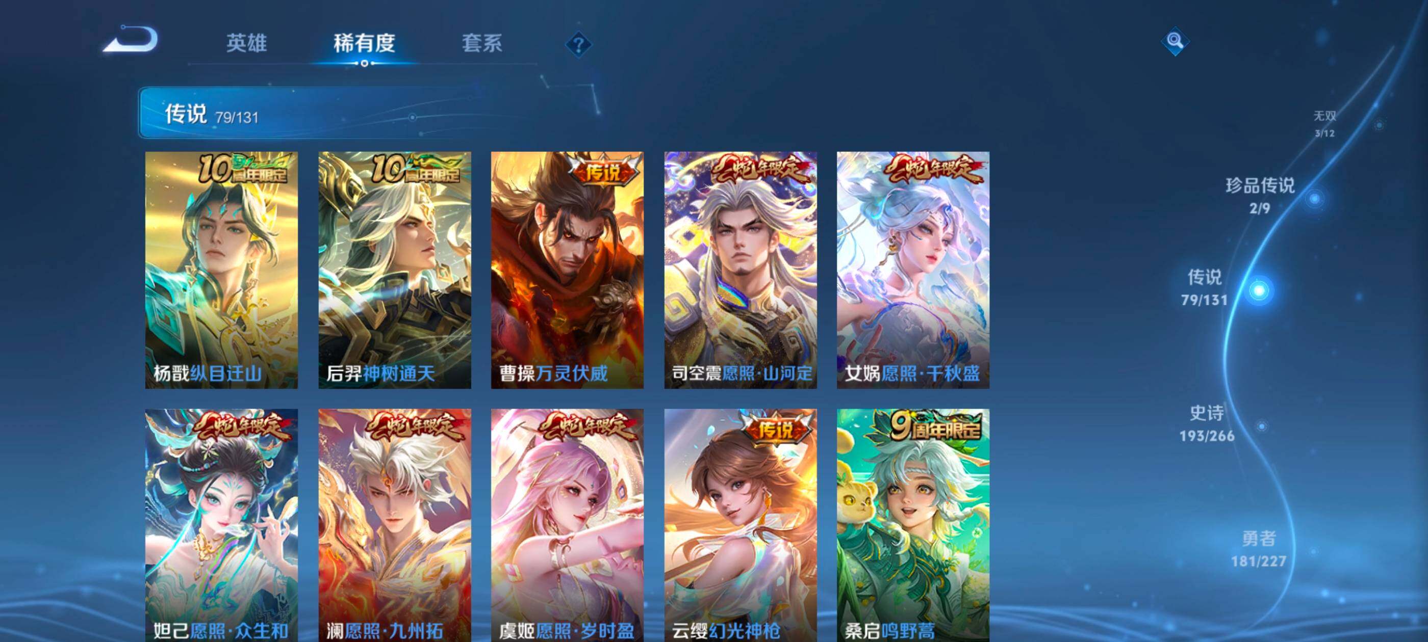 WZQM4143905王者荣耀账号详情图13