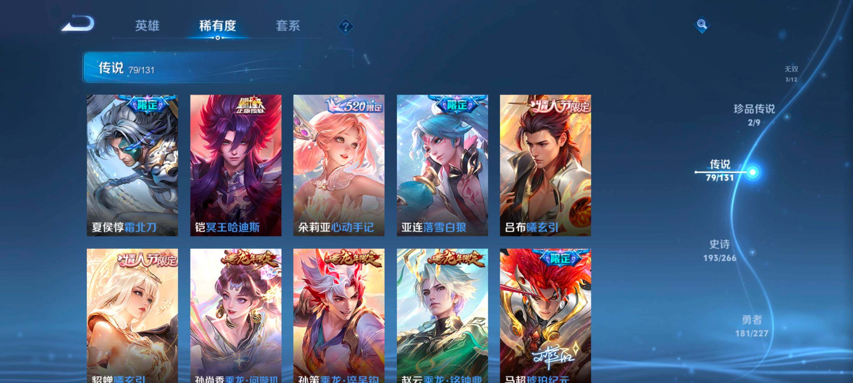 WZQM4143905王者荣耀账号详情图14