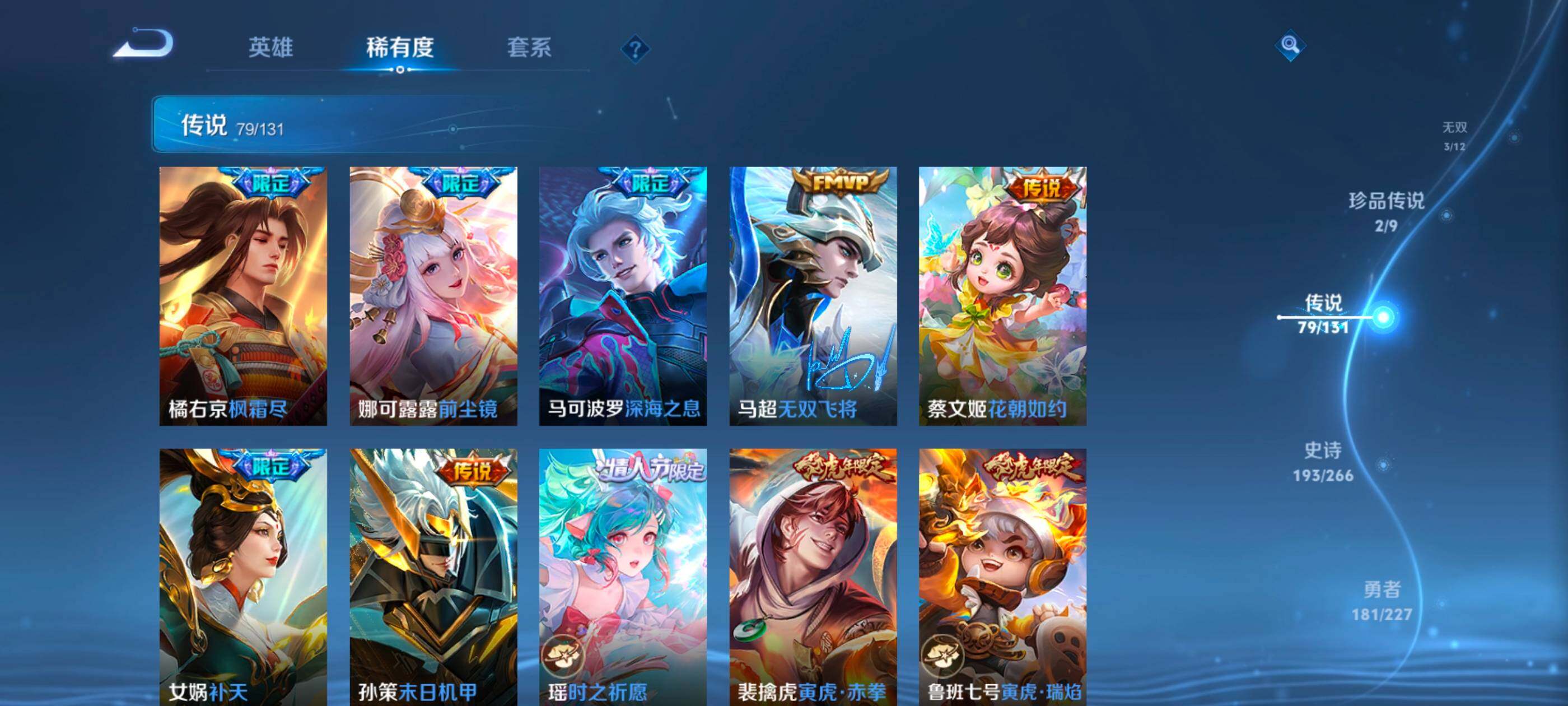 WZQM4143905王者荣耀账号详情图16