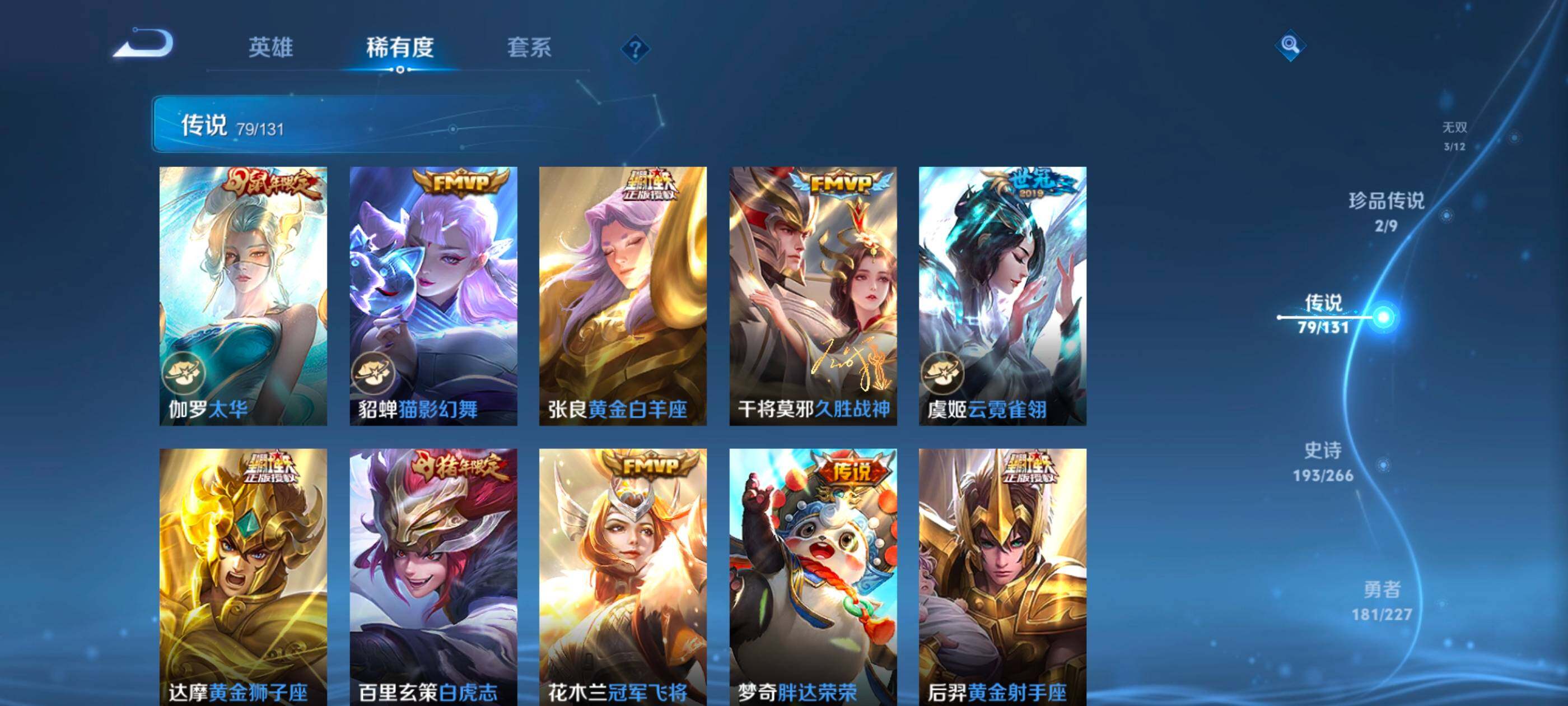 WZQM4143905王者荣耀账号详情图19