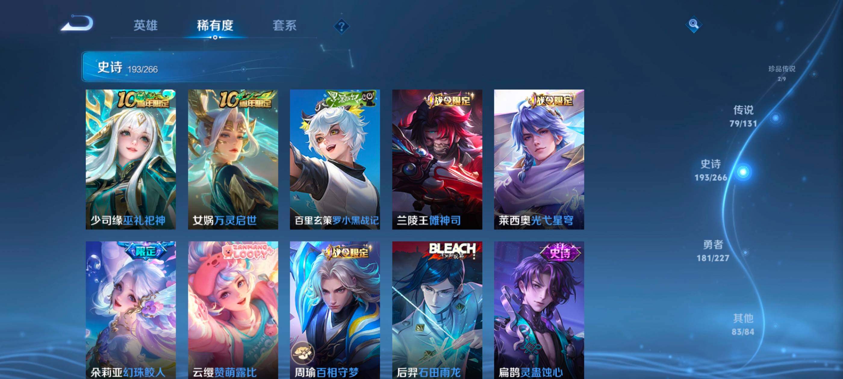 WZQM4143905王者荣耀账号详情图21