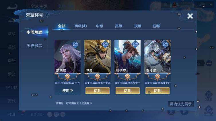 WZCMW3438416王者荣耀账号详情图9