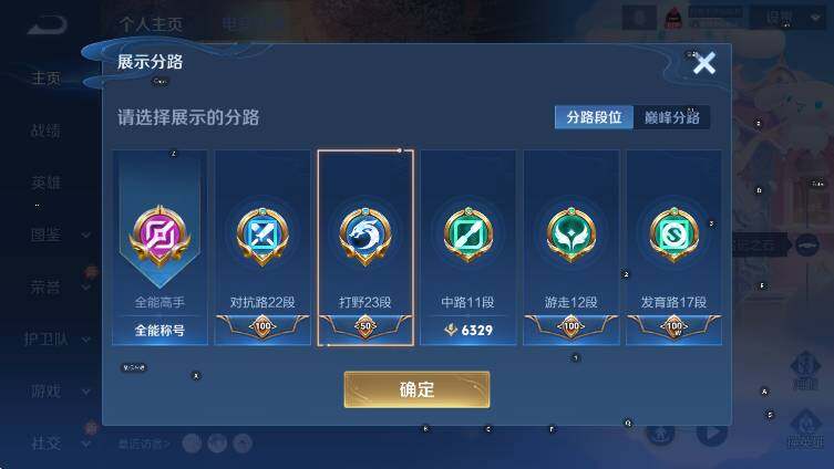 WZCMW3438416王者荣耀账号详情图11